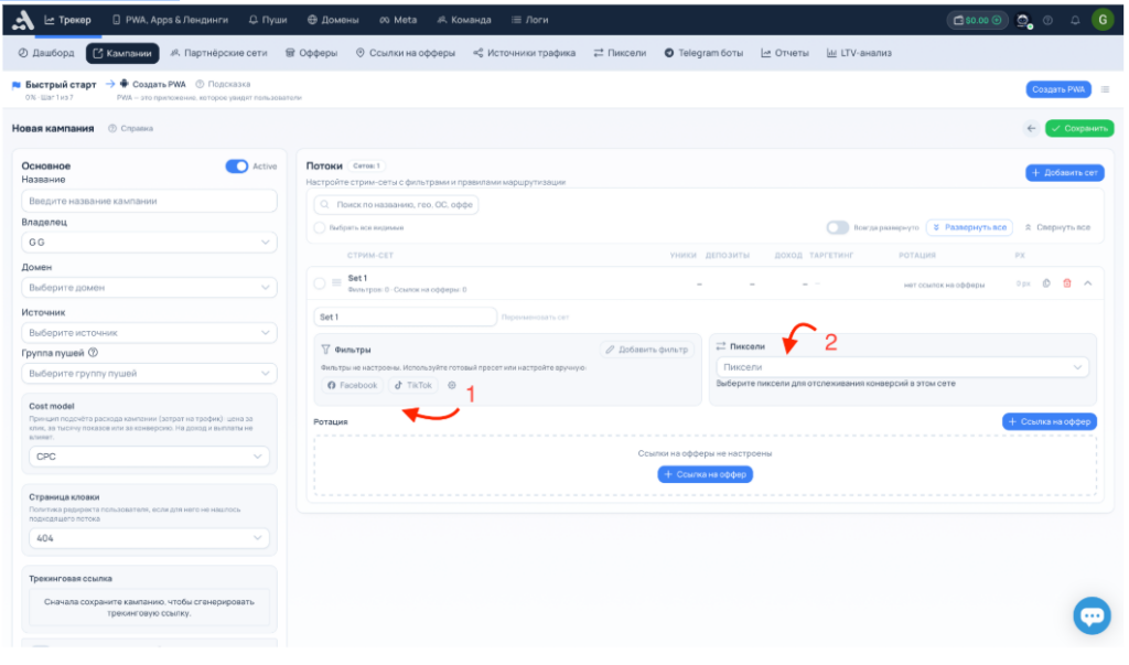 Обзор adset.pro — трекер со встроенным ИИ-помощником и генератором White Page