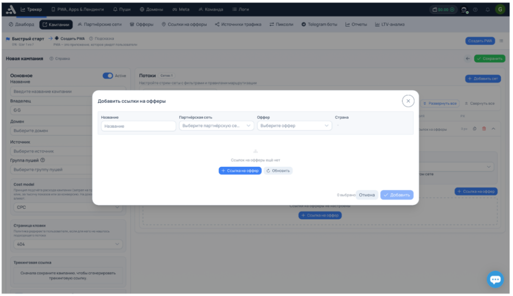 Обзор adset.pro — трекер со встроенным ИИ-помощником и генератором White Page