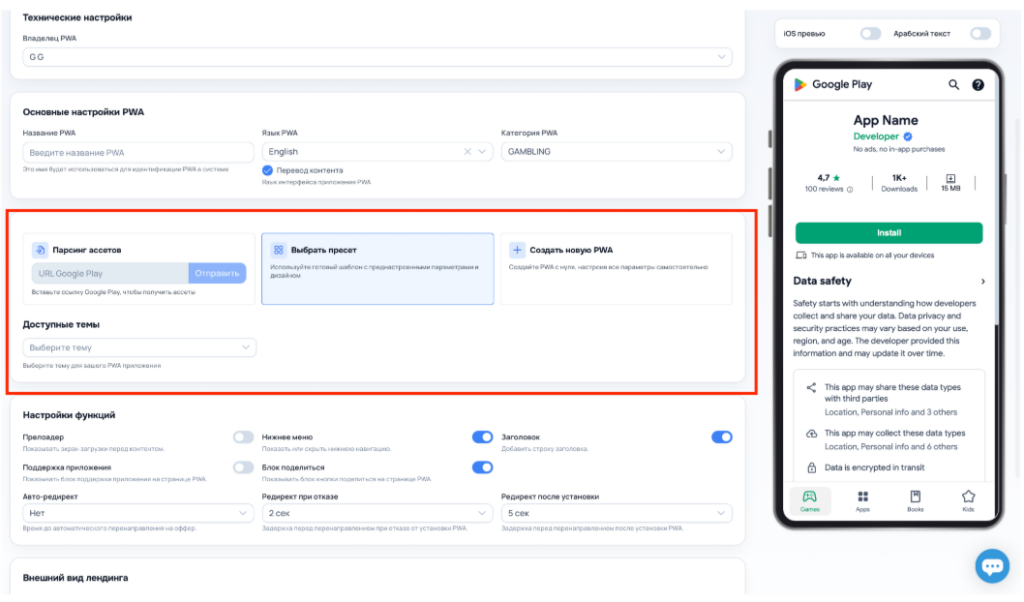 Обзор adset.pro — трекер со встроенным ИИ-помощником и генератором White Page
