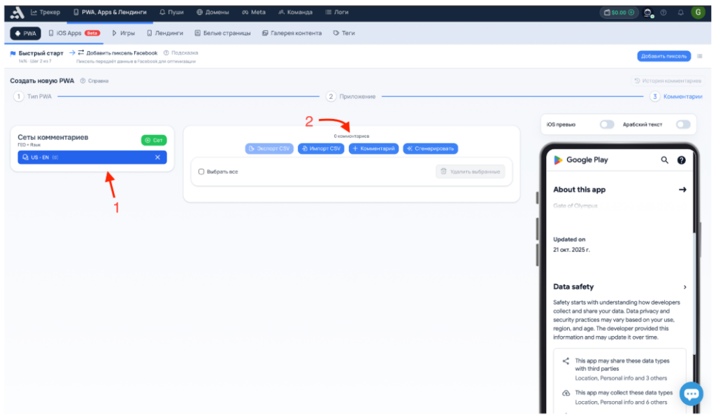 Обзор adset.pro — трекер со встроенным ИИ-помощником и генератором White Page