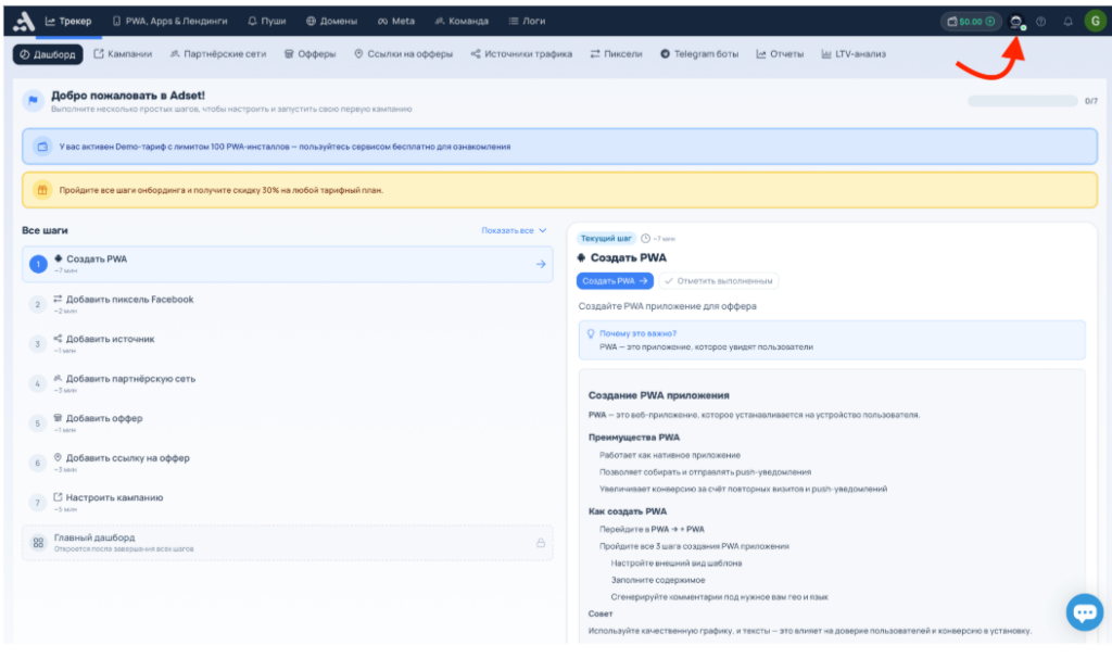 Обзор adset.pro — трекер со встроенным ИИ-помощником и генератором White Page