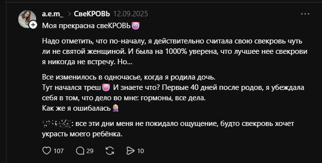 Полный гайд по сливу трафика с Threads*