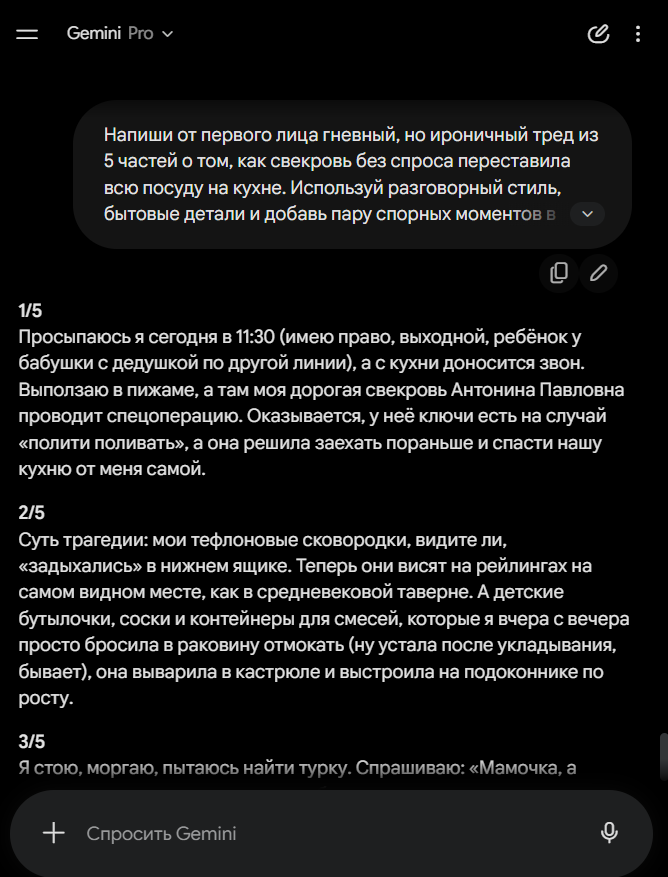 Полный гайд по сливу трафика с Threads*