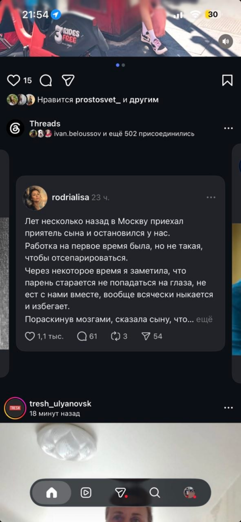 Полный гайд по сливу трафика с Threads*