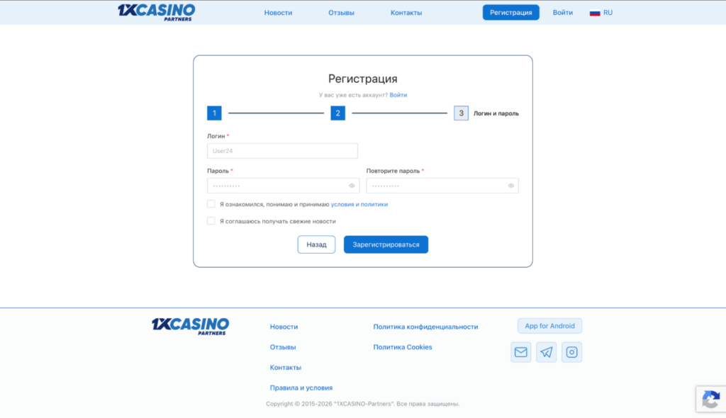 1xCasino.Partners
