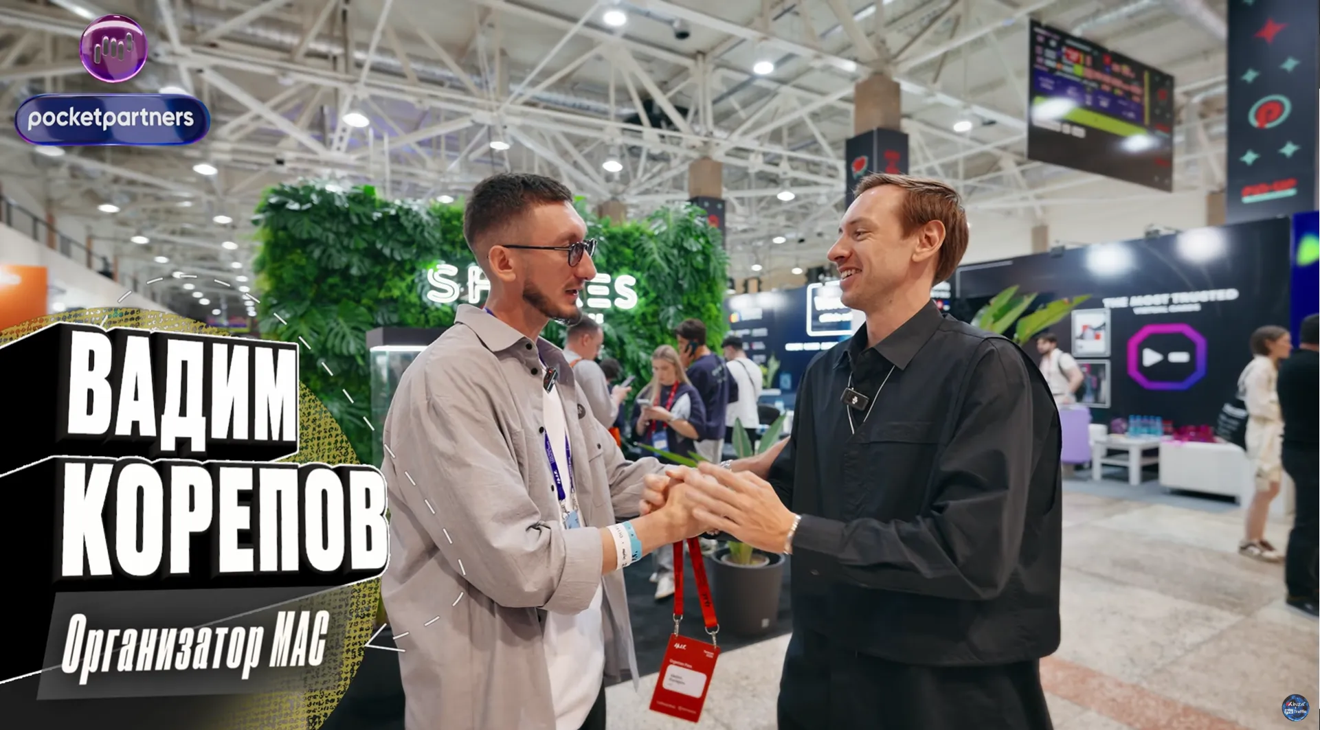 Вадим Корепов, организатор MAC, в интервью ProTraffic на конференции MAC 2026 в Ереване