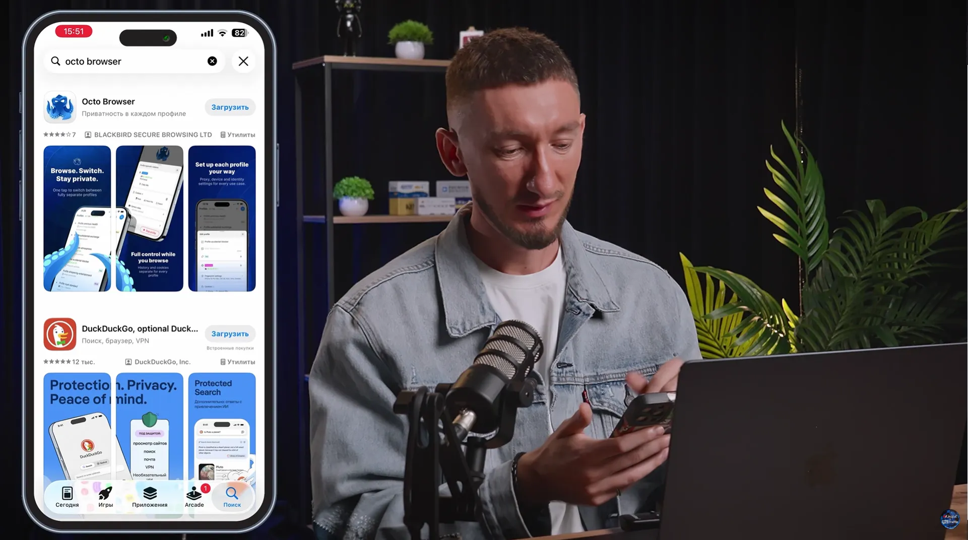 Денис Чёрный показывает приложение Octo Browser для iOS в App Store