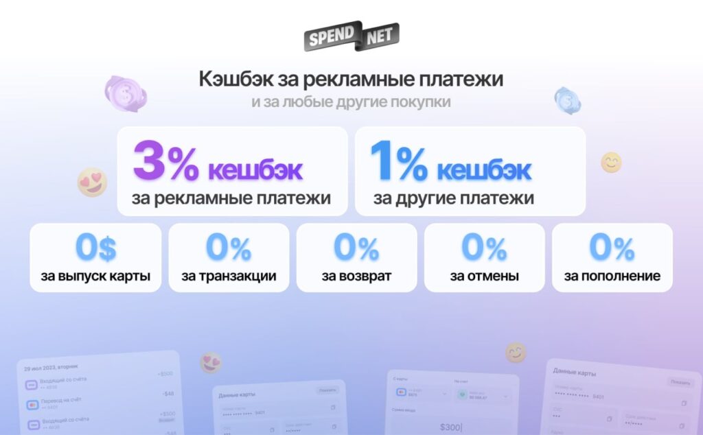 Spend.net