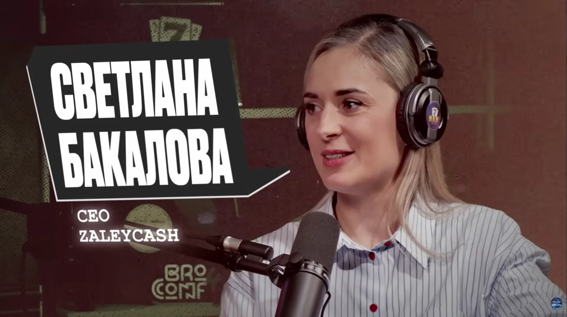 Светлана Бакалова, CEO ZaleyCash, рассказывает о финтехе, арбитраже и переходе рынка от оборота к марже