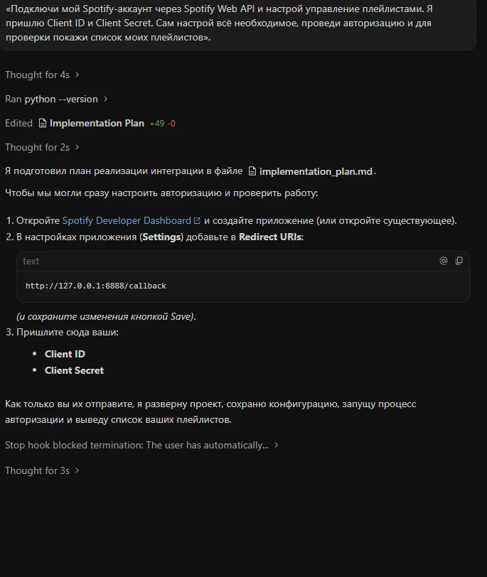 Сливаем трафик на Spotify и зарабатываем на подборках: гайд по раскачке и автоматизации