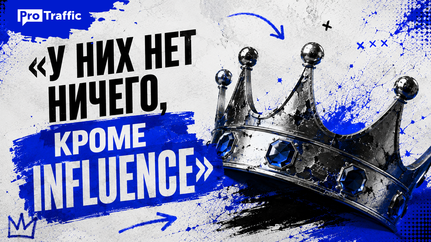 «У них нет ничего, кроме influence»: как казино №1 в мире по FTD построило привлечение на блогерах