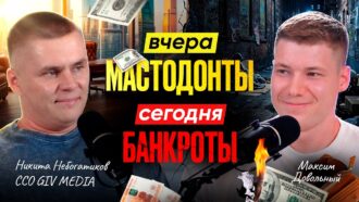 ПОЧЕМУ ВАША РЕКЛАМА НЕ ОКУПАЕТСЯ | Вся правда от CCO GIV MEDIA