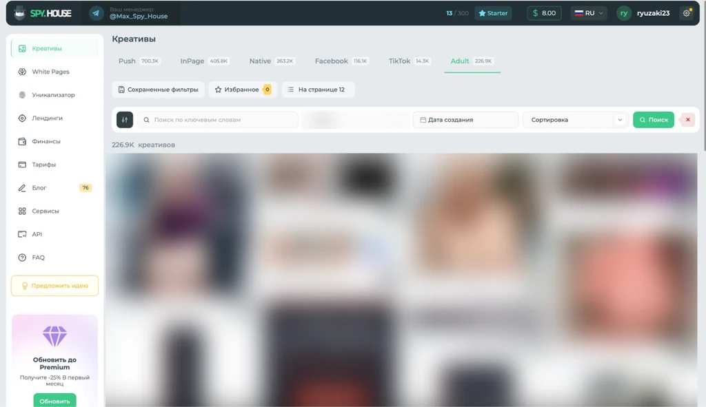 Интерфейс платформы для анализа креативов в партнёрском маркетинге и арбитраже трафика.