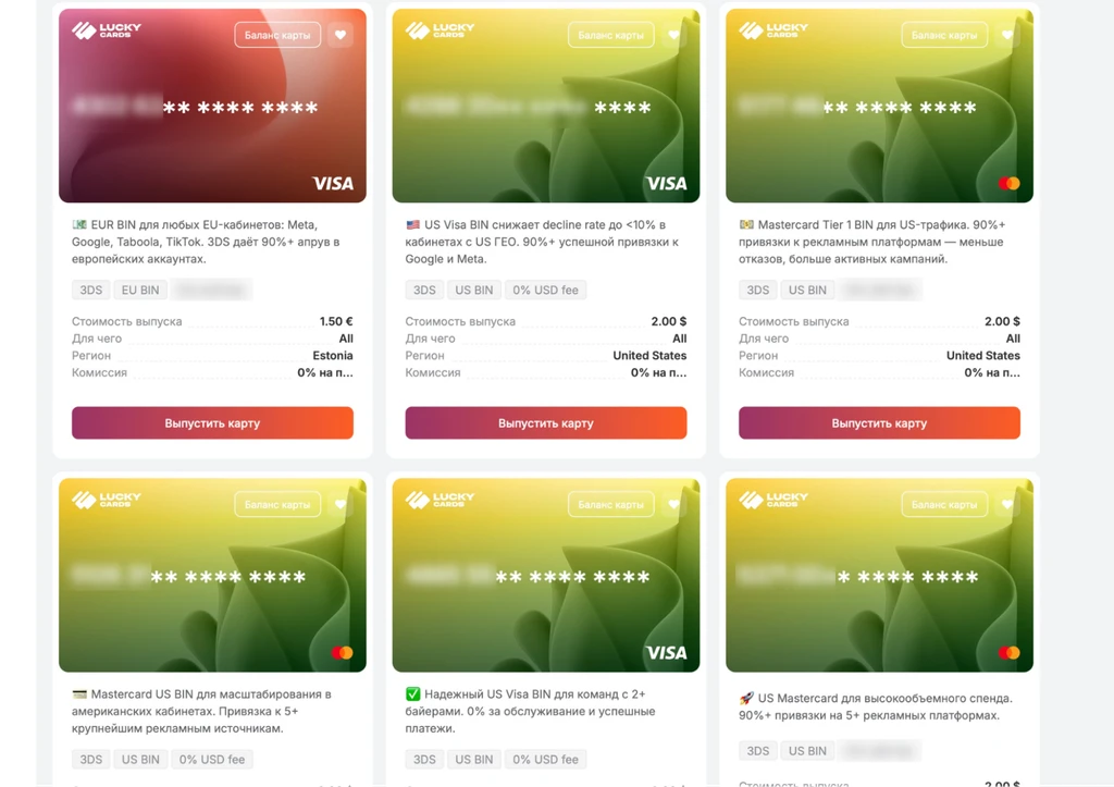 Карты Lucky Cards с информацией о выпуске и комиссиях для арбитража трафика.