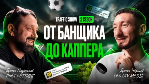 124 тысячи визитов за квартал: как «Прогноз Мастера» развивает SEO с помощью Claude и Codex
