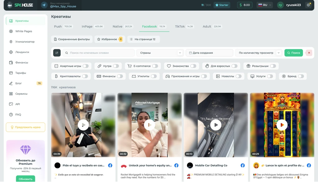 Интерфейс платформы для арбитража трафика с креативами и фильтрами.