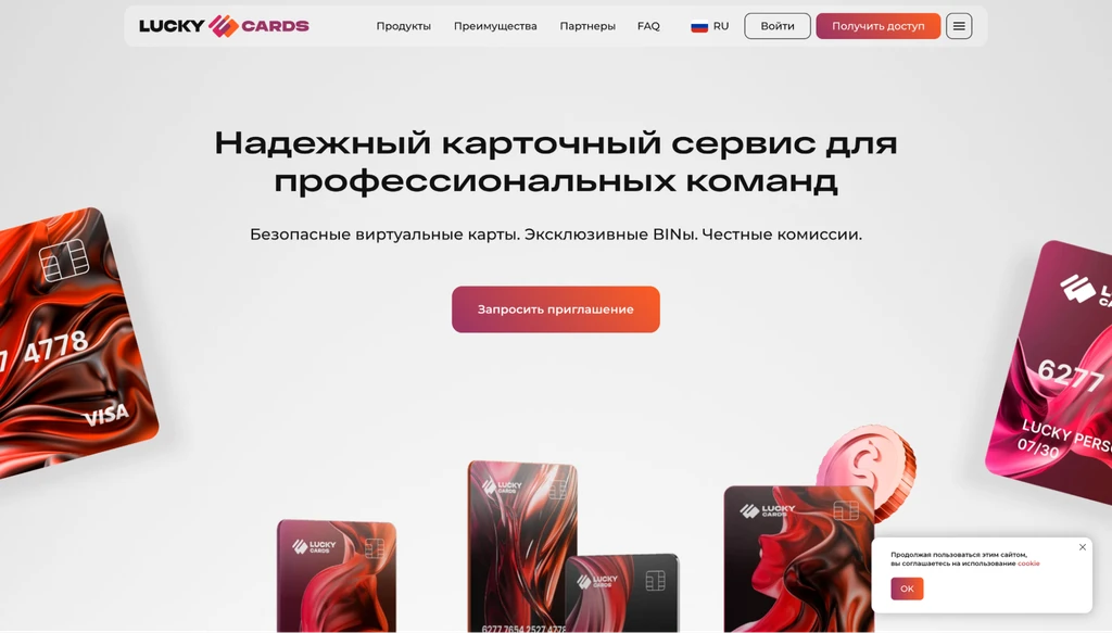 Виртуальные карты от Lucky Cards для профессиональных команд с безопасными транзакциями.