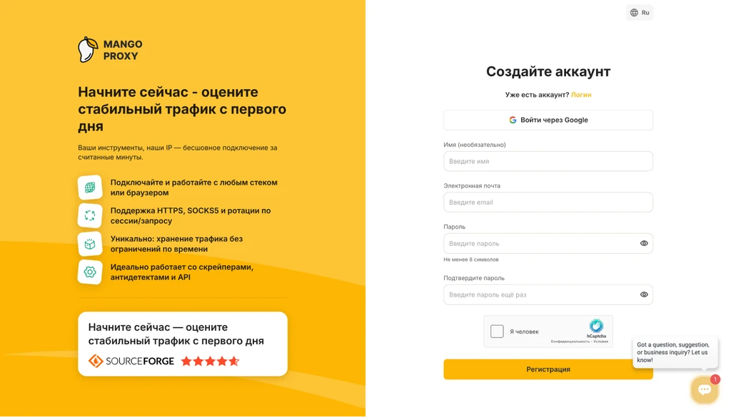 Интерфейс сайта Mango Proxy с формой регистрации и описанием услуг.