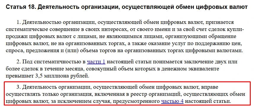 Запрет P2P в России: что изменится с 1 июля 2027 года и почему грядущие перемены в разы масштабнее, чем кажется на первый взгляд