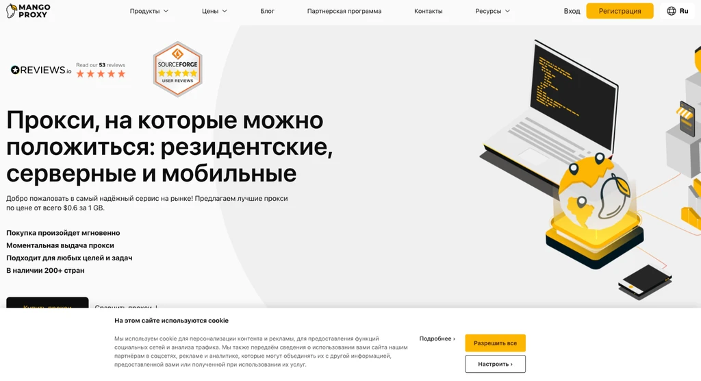 Схема работы прокси-сервиса с компьютером и глобусом, символизирующим доступ к интернету.
